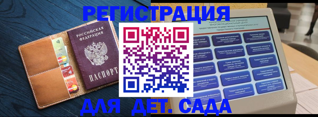 временная регистрация купить в Купино