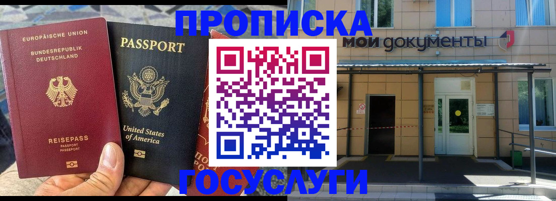 найти адрес прописки в Купино